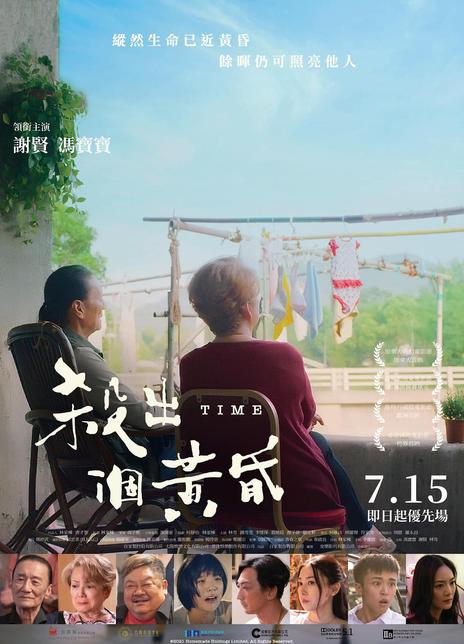 2021香港剧情犯罪《杀出个黄昏》BD1080P.迅雷下载插图