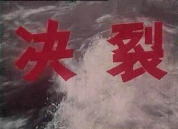 《文革电影之六十 长空雄鹰》(Eagle in the Sky)[DVDRip]插图7