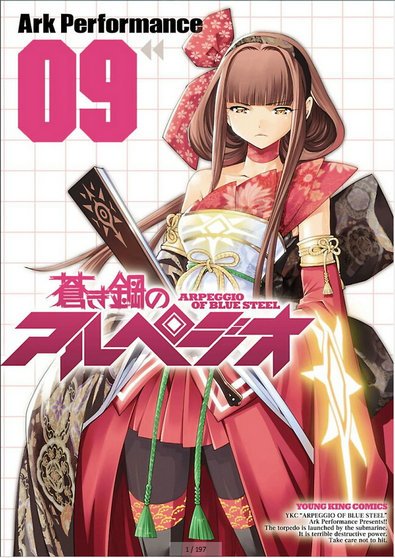 《苍蓝钢铁的琶音》(Arpeggio of Blue Steel)更新至11卷[漫画][少年画报社][日文原版][压缩包]插图9