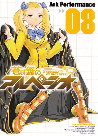 《苍蓝钢铁的琶音》(Arpeggio of Blue Steel)更新至11卷[漫画][少年画报社][日文原版][压缩包]插图8