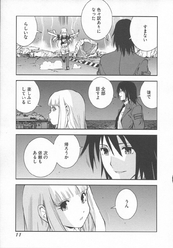 《苍蓝钢铁的琶音》(Arpeggio of Blue Steel)更新至11卷[漫画][少年画报社][日文原版][压缩包]插图12