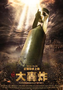 [大轰炸][Air][Strike][2018][HD720P][X264][AAC][English][CHS-ENG 2GB]插图