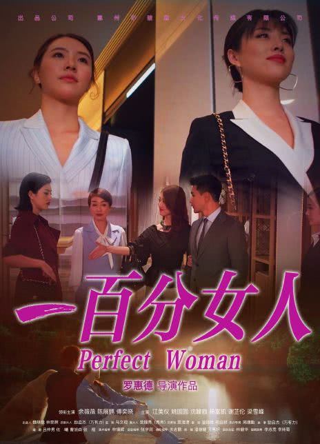 2022国产剧情《一百分女人》HD1080P 迅雷下载插图